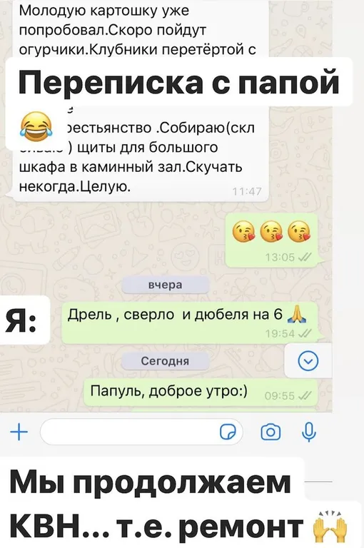 Отец помогает дочери с ремонтом