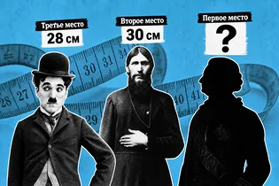 «В назидание измельчавшим потомкам»: исторические персоны с самым большим пенисом «В назидание измельчавшим потомкам»: исторические персоны с самым большим пенисом
