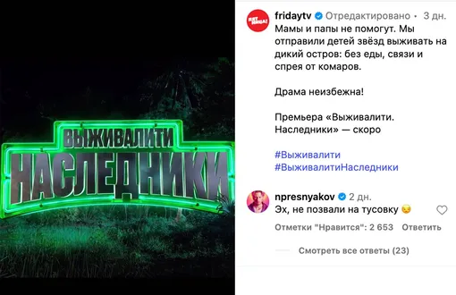 Никита Пресняков заявил о желании сняться в реалити «Выживалити. Наследники» Никита Пресняков заявил о желании сняться в реалити «Выживалити. Наследники»