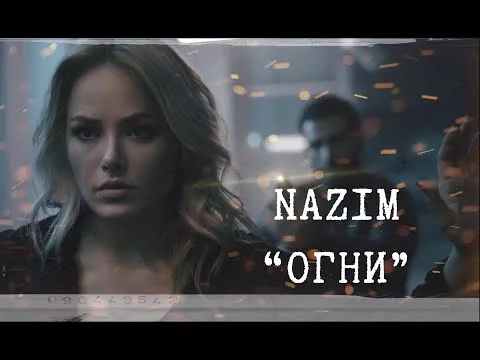 Нажми и смотри Нажми и смотри