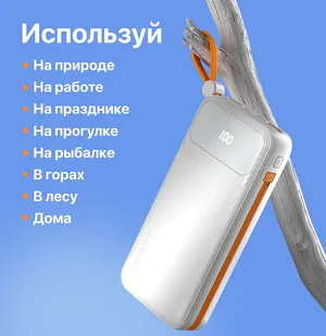 Внешний аккумулятор Power Bank на 30000 mAh, повербанк GEROY, белый
