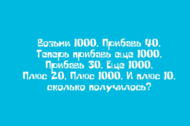 Приступай! Приступай!