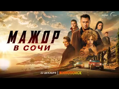 Нажми и смотри