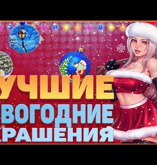 Нажми и смотри
