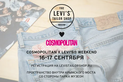 16 и 17 сентября приходи на VOICE X LEVI'S WEEKEND 16 и 17 сентября приходи на VOICE X LEVI'S WEEKEND