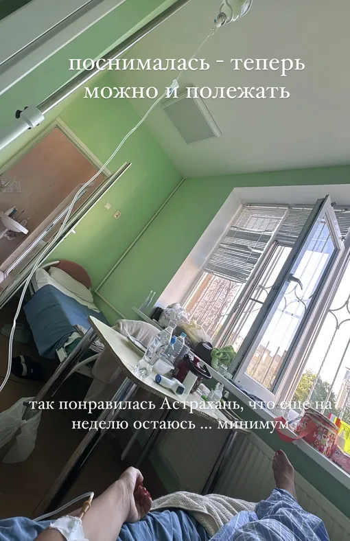Мария Шумакова рассказала о госпитализации Мария Шумакова рассказала о госпитализации