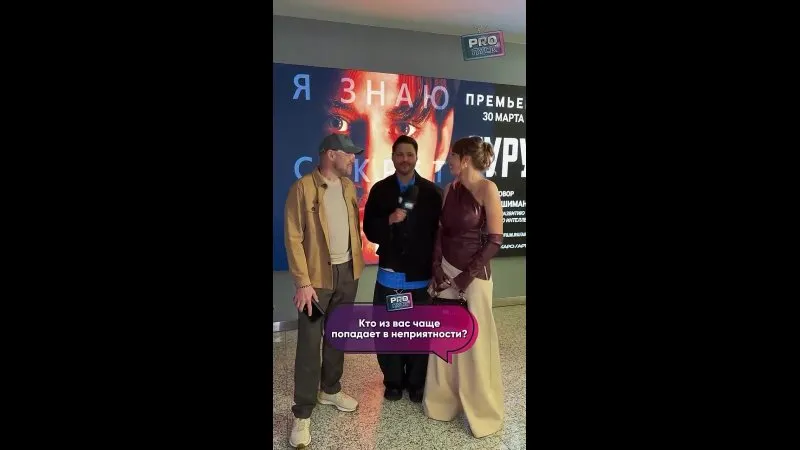 Нажми и смотри