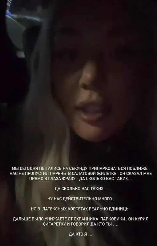 Анна Седокова пожаловалась на охранника парковки Анна Седокова пожаловалась на охранника парковки