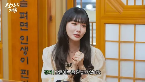 Странная тревожная привычка не мешает Чонхе хвастаться густыми бровями и длинными ресницами