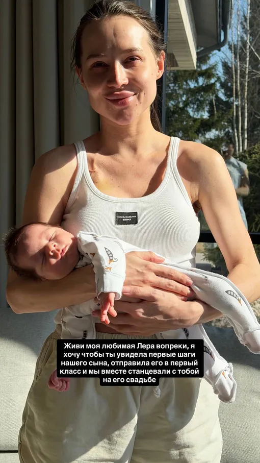Валерия Чекалина с сыном, которого родила в конце февраля Валерия Чекалина с сыном, которого родила в конце февраля