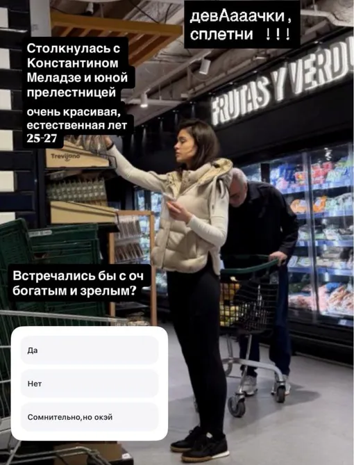 Константина Меладзе заметили с новой возлюбленной