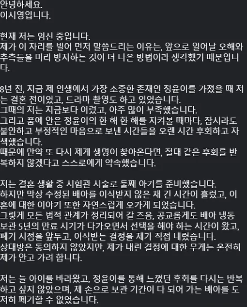 Ли Щи-ён опубликовала пост с объявлением беременности Ли Щи-ён опубликовала пост с объявлением беременности