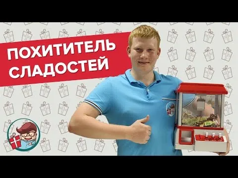 Нажми и смотри Нажми и смотри