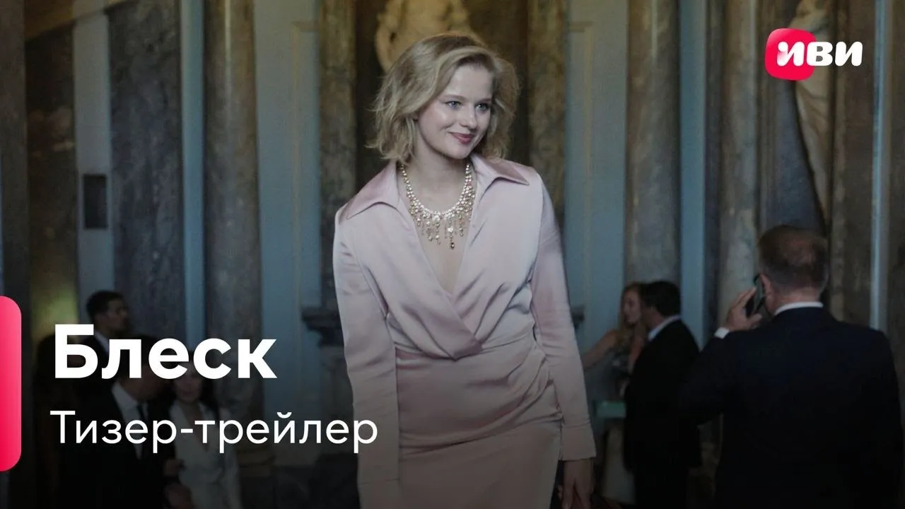 Нажми и смотри