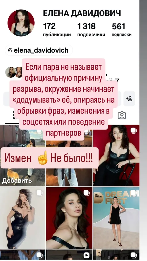 Инна Михайлова заявила, что Стас ей не изменял Инна Михайлова заявила, что Стас ей не изменял