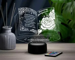 Ночник «Книга»