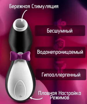 Вибратор пингвин вакуумно-волновой стимулятор клитора