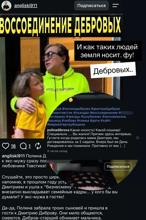 Полину Диброву возмутили упреки блогера Полину Диброву возмутили упреки блогера