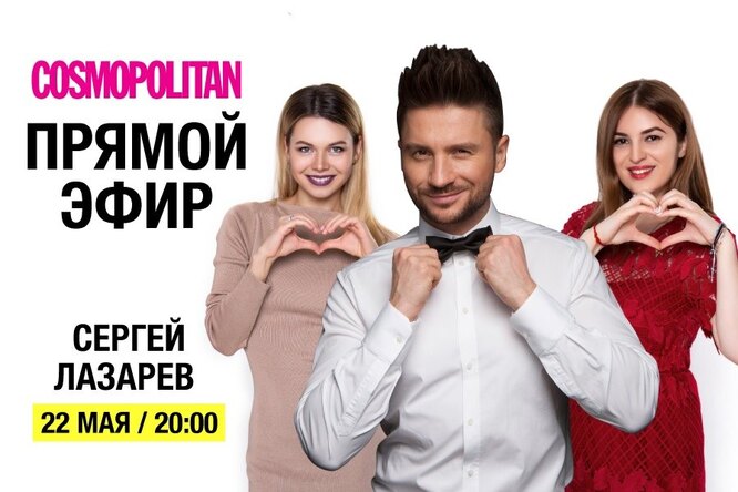 Задай свой вопрос Сергею Лазареву! Задай свой вопрос Сергею Лазареву!