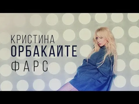 Нажми и смотри