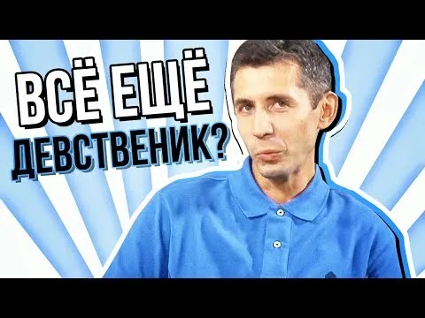 Нажми и смотри