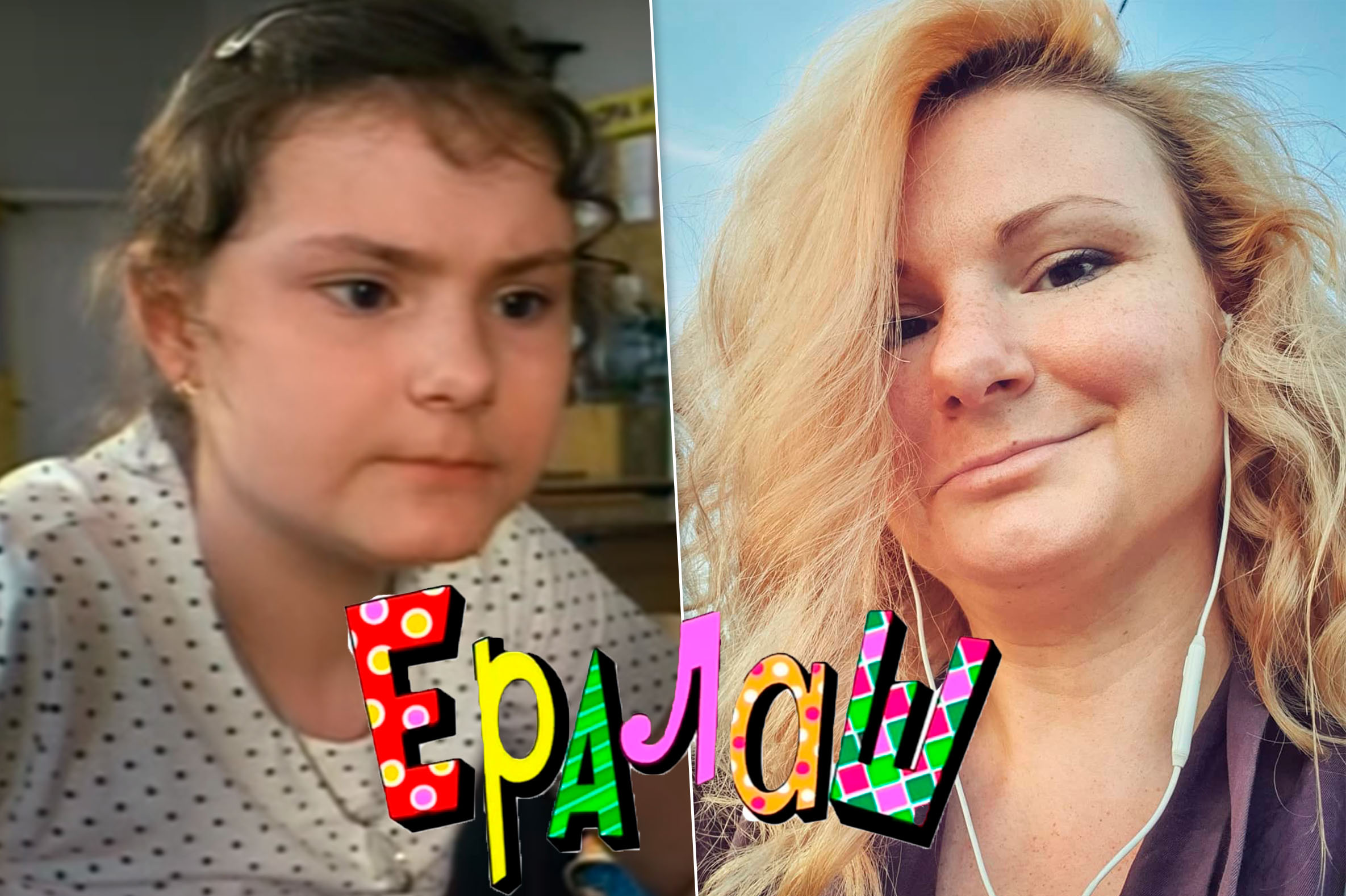 маша рыбакова Судьба звезд «Ералаша»: как она сложилась, фото актеров тогда и сейчас