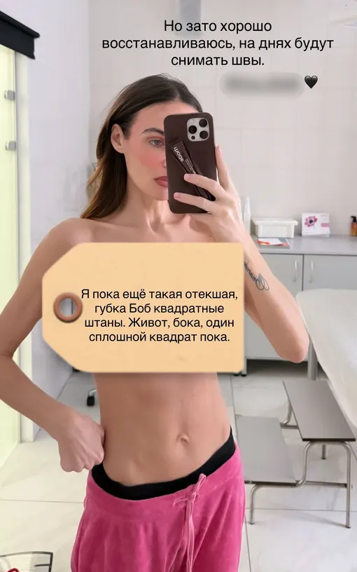 Алена Водонаева восстанавливается после операции