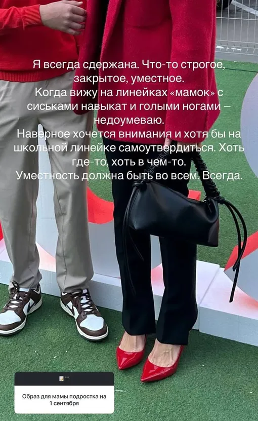 Алена Водонаева раскритиковала женщин в откровенных нарядах на школьных мероприятиях Алена Водонаева раскритиковала женщин в откровенных нарядах на школьных мероприятиях