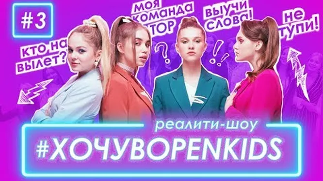 Нажми и смотри
