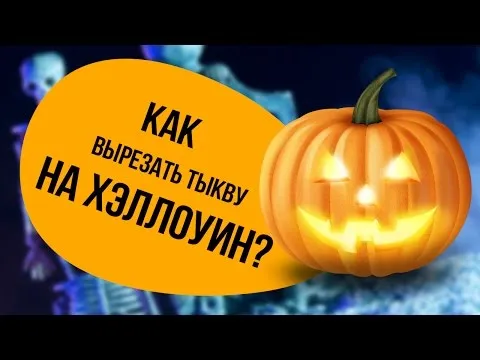 Нажми и смотри