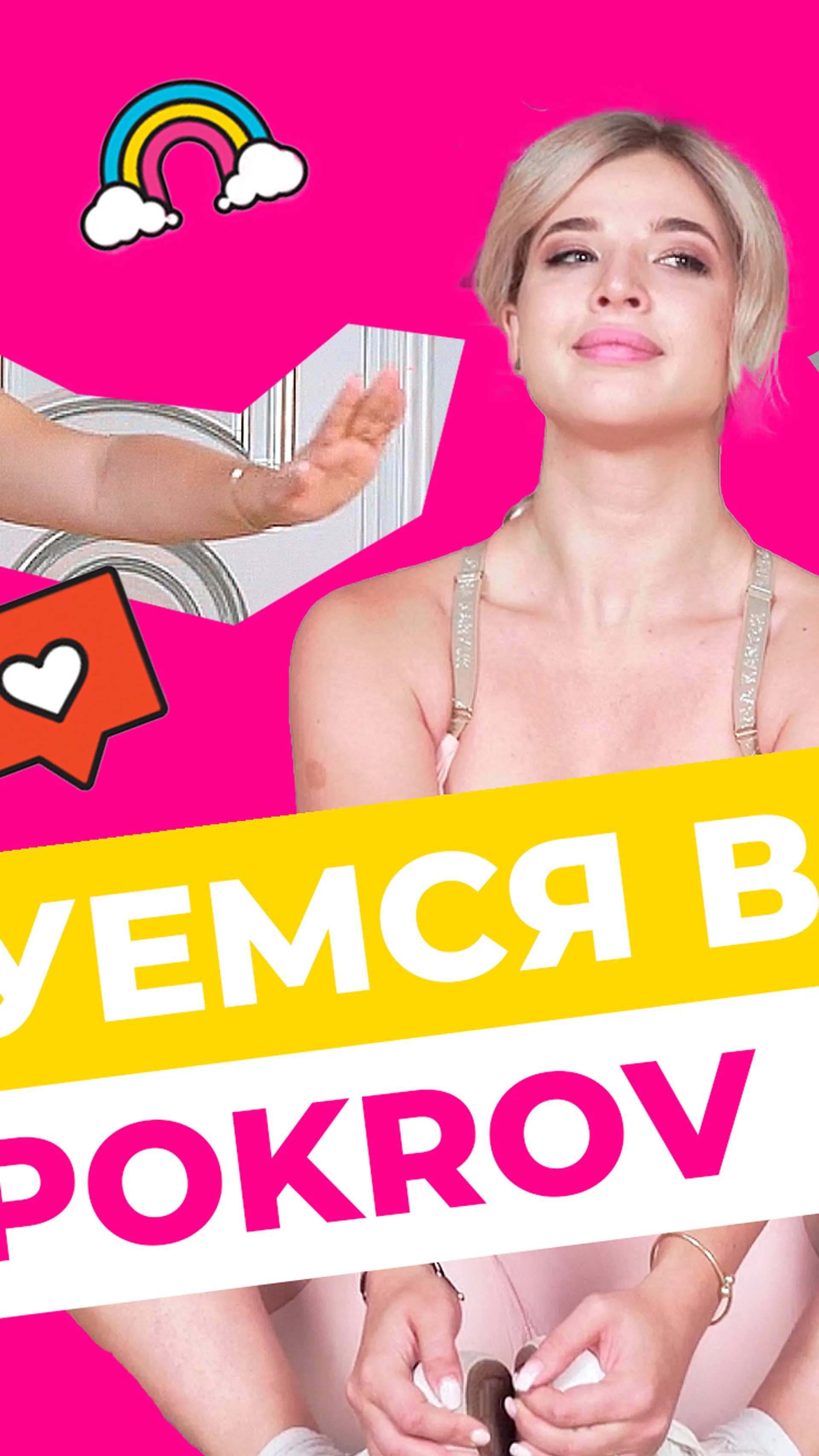Нажми и смотри Нажми и смотри