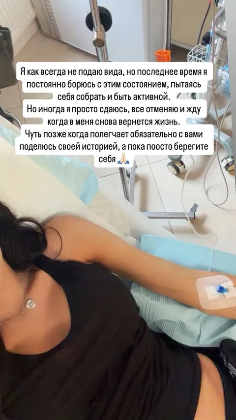 Анастасия Решетова под капельницей Анастасия Решетова под капельницей