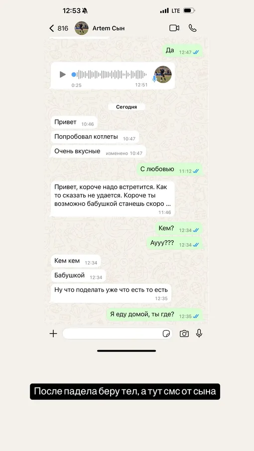 Артем Погребняк разыграл маму