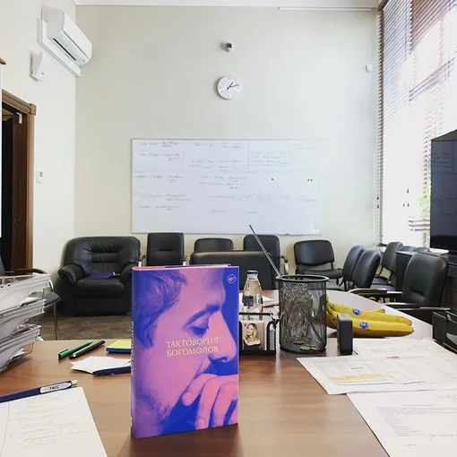 Константин Богомолов выпустил книгу Константин Богомолов выпустил книгу