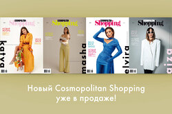 Встречай весну с новым номером VOICE Shopping!