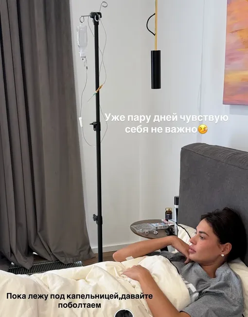 Ирина Пинчук пожаловалась на плохое самочувствие Ирина Пинчук пожаловалась на плохое самочувствие