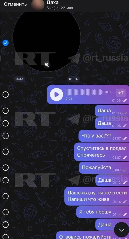 С 1:05 Дарья перестала отвечать на сообщения Анастасии С 1:05 Дарья перестала отвечать на сообщения Анастасии