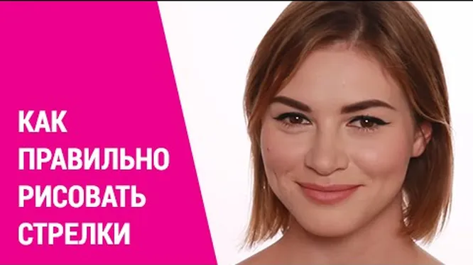 Нажми и смотри Нажми и смотри