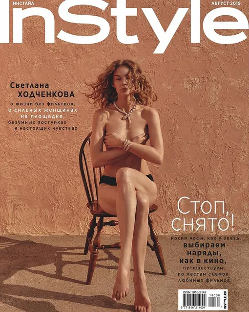 Светлана Ходченкова снялась топлес Светлана Ходченкова снялась топлес