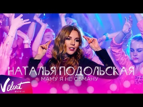 Нажми и смотри