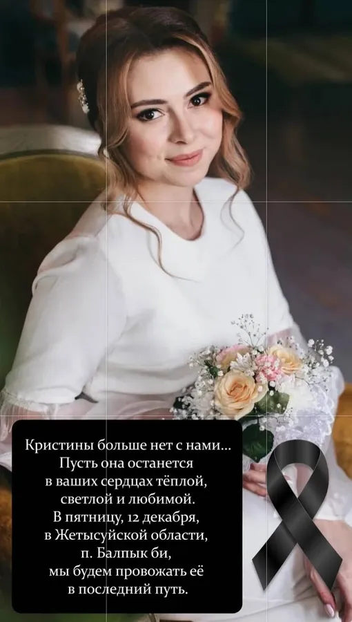 Кристина Илющенко прожила 29 лет