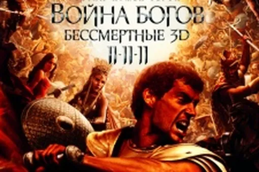 Фрида Пинто о «Войне Богов» Фрида Пинто о «Войне Богов»