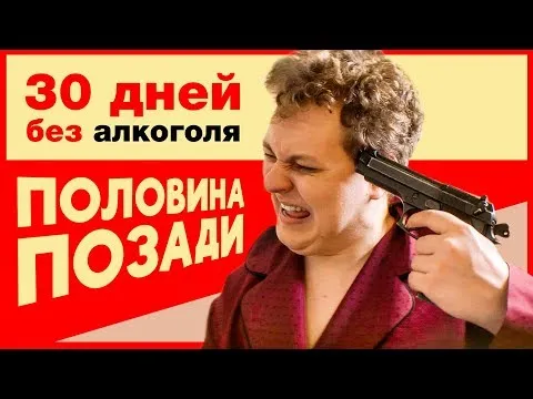 Нажми и смотри