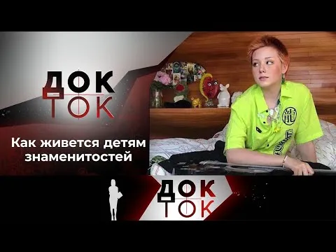 Нажми и смотри