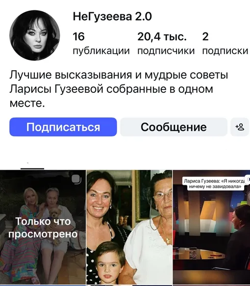 Лариса Гузеева призвала блокировать фейковые аккаунты Лариса Гузеева призвала блокировать фейковые аккаунты