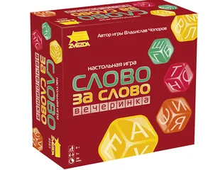 Настольная игра для детей и взрослых