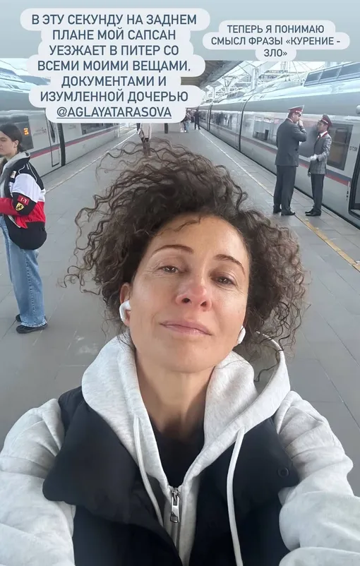 Ксения Раппопорт не успела на «Сапсан» Ксения Раппопорт не успела на «Сапсан»