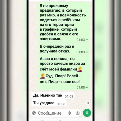 Мария Миронова показала переписку с бывшим мужем Мария Миронова показала переписку с бывшим мужем