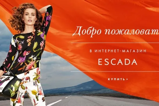 Escada запустила онлайн-магазин в России