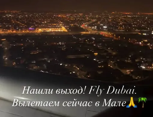Анастасия Волочкова рассказала, как добралась до Мальдив Анастасия Волочкова рассказала, как добралась до Мальдив